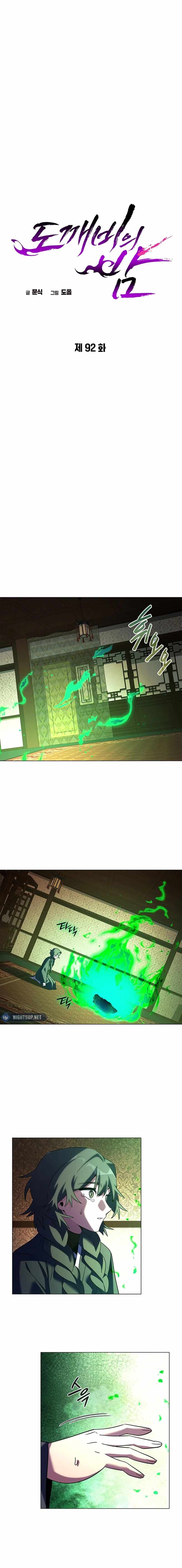 Goblin's Night Chapter 92 10